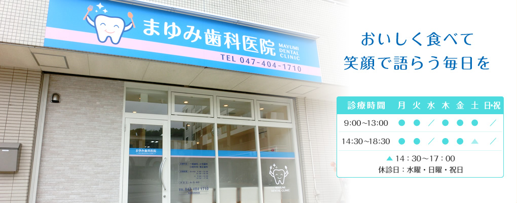 おいしく食べて笑顔で語らう毎日を